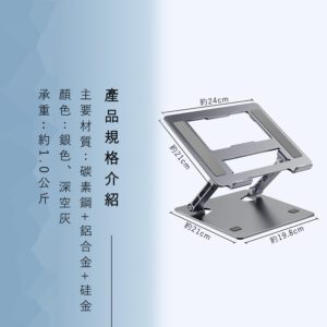 鋁合金筆記型電腦支架