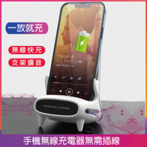 椅子無線充電器-15W快充