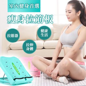 摺疊拉筋板(無彈力拉繩)