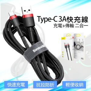 倍思卡福樂數據線