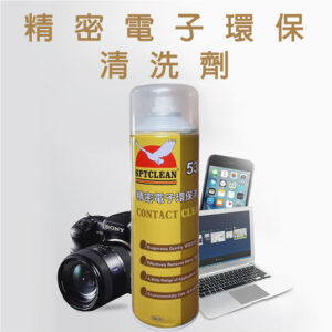 sptclean精密儀器清潔劑